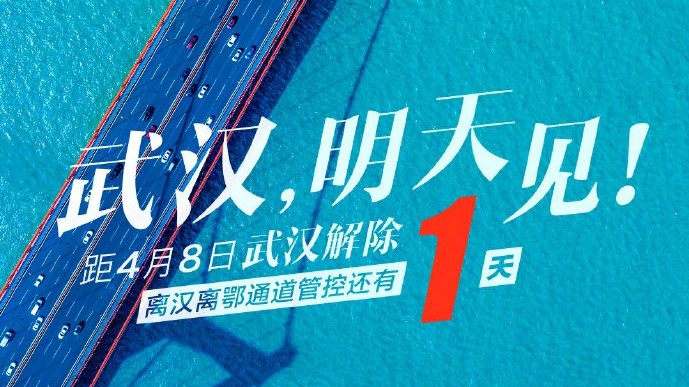 Wuhan unsealed countdown 1 days