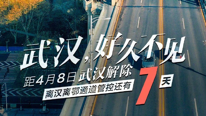 Wuhan unsealed countdown 7 days