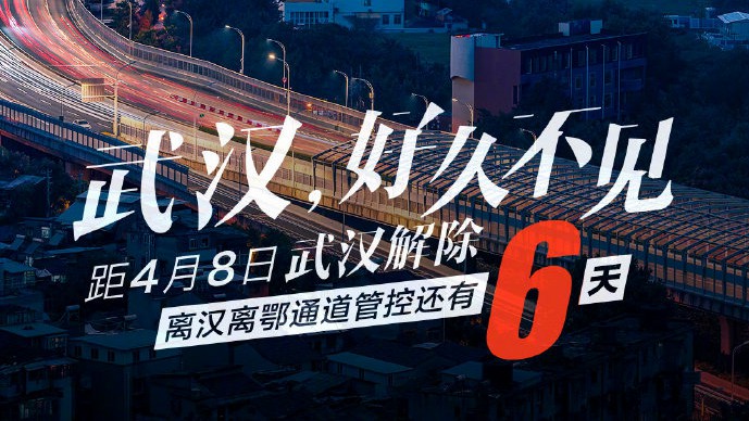 Wuhan unsealed countdown 6 days